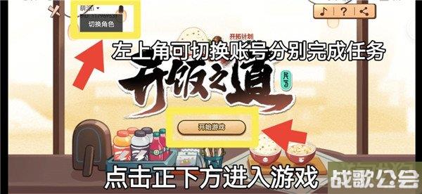 崩坏星穹铁道开饭之道怎么玩 120星琼轻松到手