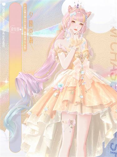 《绝对演绎》独角兽时装上线 用快乐小马打开偶像