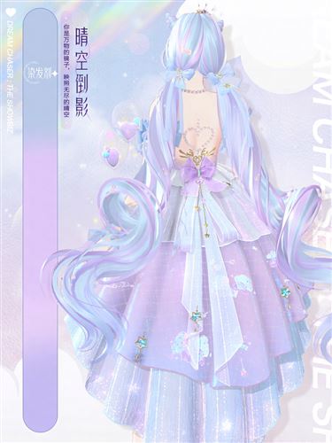 《绝对演绎》独角兽时装上线 用快乐小马打开偶像