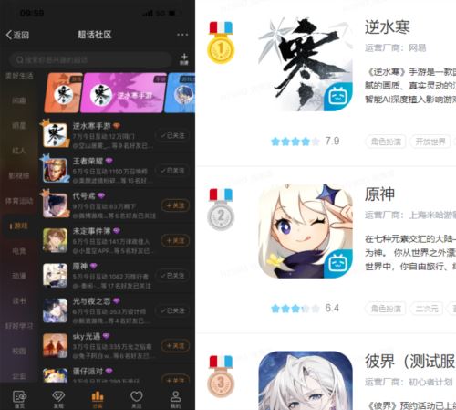 抢注ID价格破万！逆水寒手游没上线就这么离谱