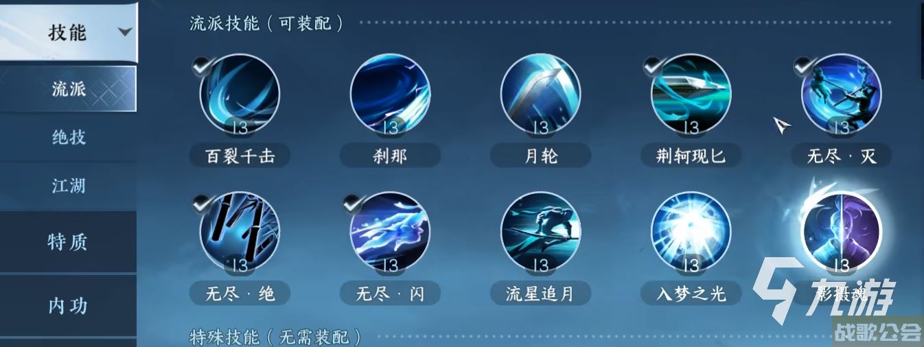 逆水寒手游碎梦武器有哪些 逆水寒手游碎梦详细介绍