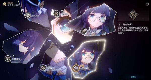 崩坏星穹铁道佩拉抽多少好 星魂抽取推荐