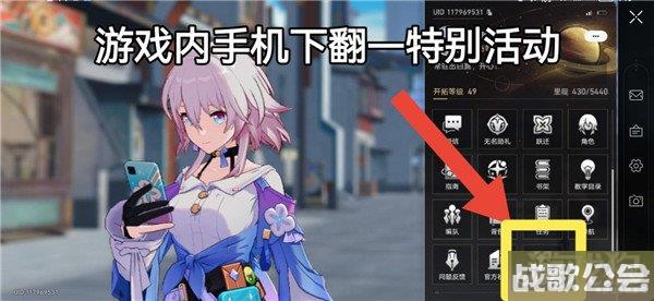 崩坏星穹铁道开饭之道怎么玩 120星琼轻松到手