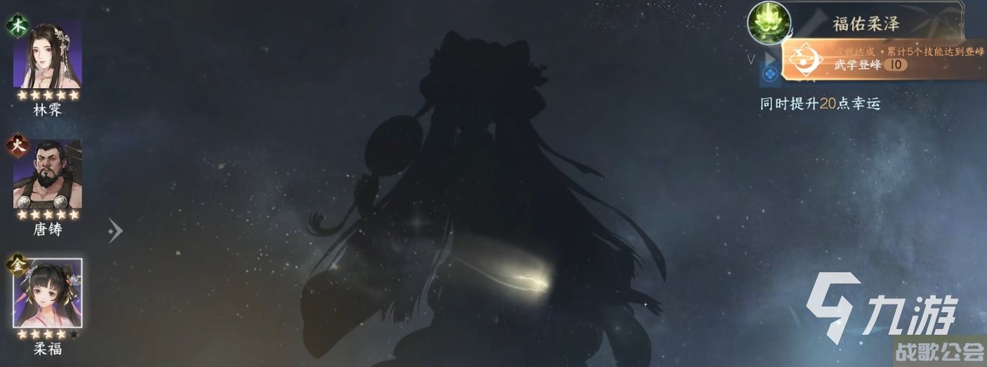 逆水寒手游幸运值怎么刷 逆水寒手游幸运值提升方法​