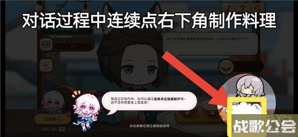 崩坏星穹铁道开饭之道怎么玩 120星琼轻松到手