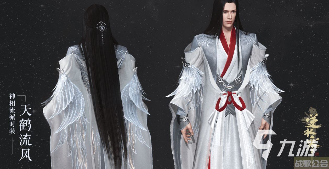 逆水寒手游神相内功搭配怎么搭 逆水寒手游神相内功搭配方案分享