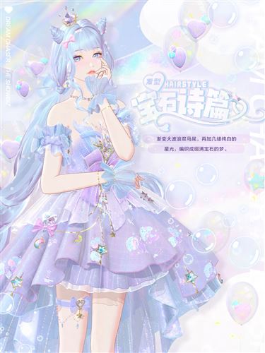 《绝对演绎》独角兽时装上线 用快乐小马打开偶像