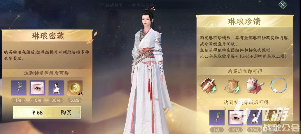 逆水寒手游月卡值得买吗 逆水寒手游月卡性价比分析