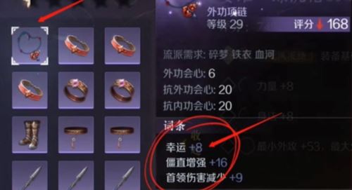 逆水寒手游幸运值怎么获得