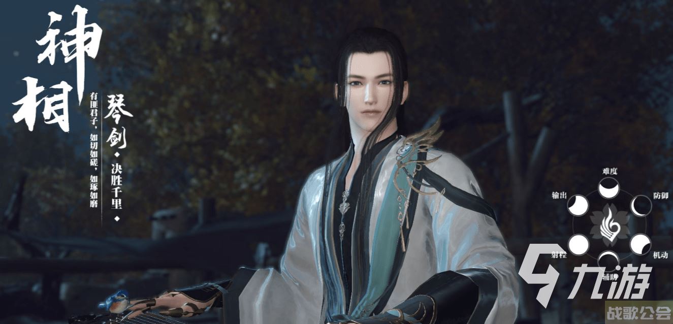 逆水寒手游神相内功搭配怎么搭 逆水寒手游神相内功搭配方案分享