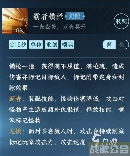 逆水寒手游血河技能介绍 逆水寒手游血河技能厉害吗