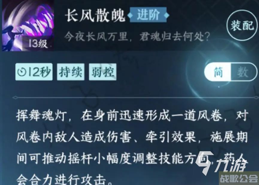 逆水寒手游九灵技能一览 九灵常用技能与打法介绍