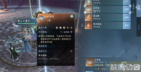 逆水寒手游铁衣内功搭配推荐 2023铁衣内功怎么选择