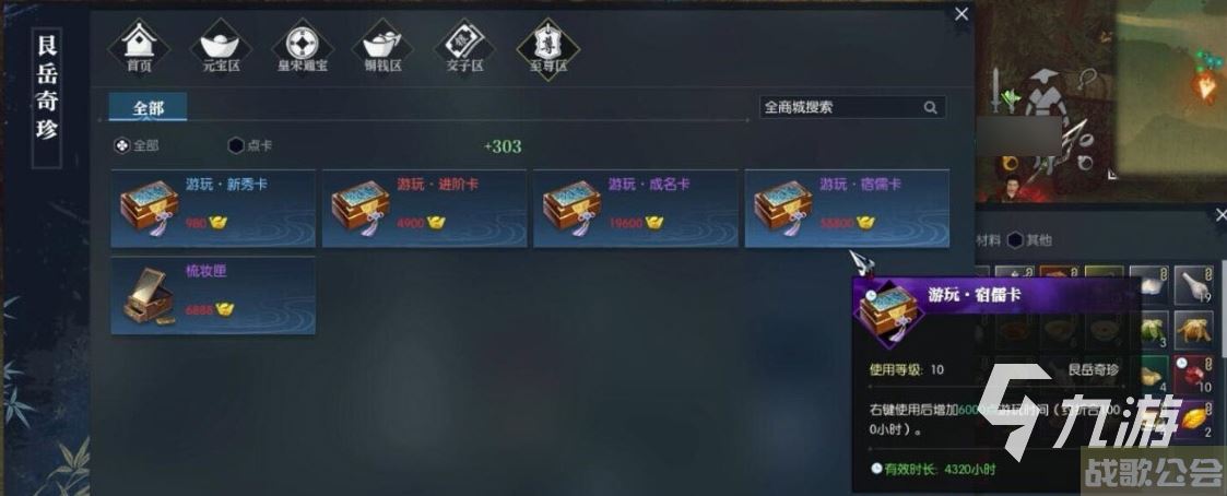 逆水寒手游月卡介绍 逆水寒手游月卡值得买吗 逆水寒手游月卡介绍 逆水寒手游月卡值得买吗