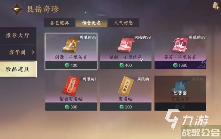 逆水寒手游收费模式介绍 逆水寒手游怎么收费 逆水寒手游收费模式介绍 逆水寒手游怎么收费