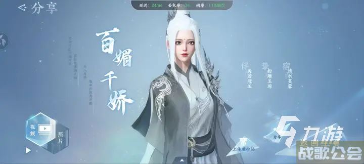 逆水寒手游捏脸攻略 逆水寒手游捏脸玩法怎么捏