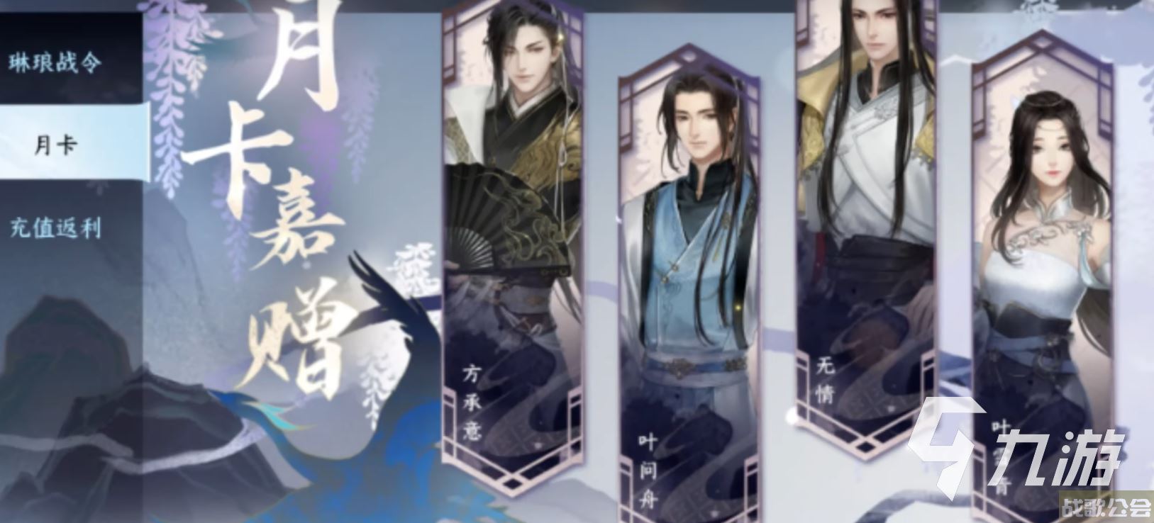 逆水寒手游氪金厉害么 逆水寒手游氪金程度分析