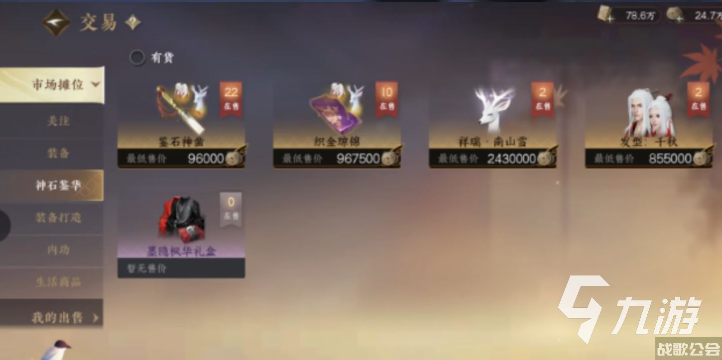 逆水寒手游氪金厉害么 逆水寒手游氪金程度分析