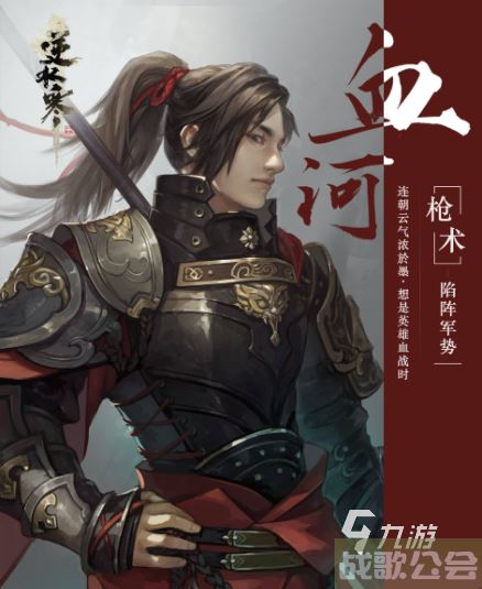 逆水寒手游职业选择攻略一览 逆水寒手游职业介绍