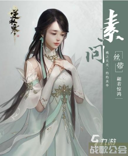 逆水寒手游职业选择攻略一览 逆水寒手游职业介绍