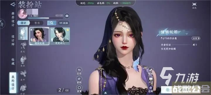 逆水寒手游捏脸攻略 逆水寒手游捏脸玩法怎么捏