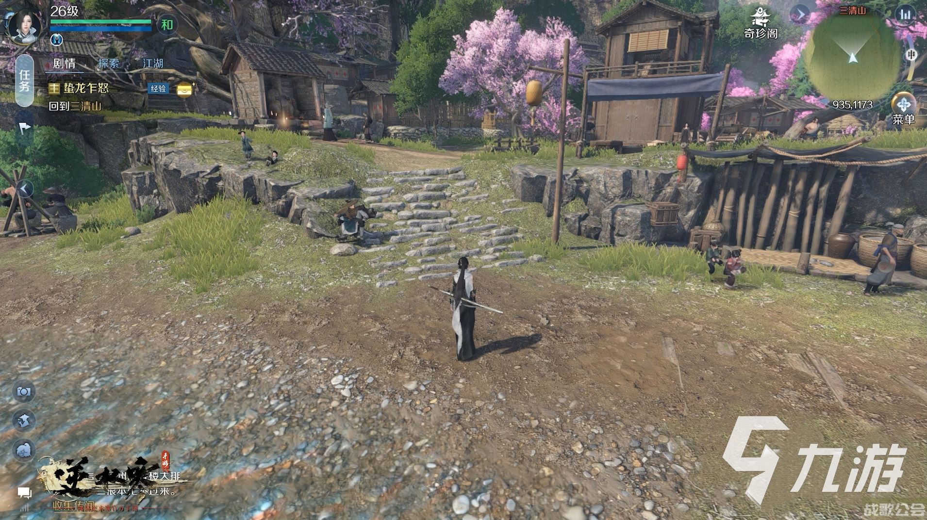 逆水寒手游自动寻路攻略 逆水寒手游自动寻路怎么开启