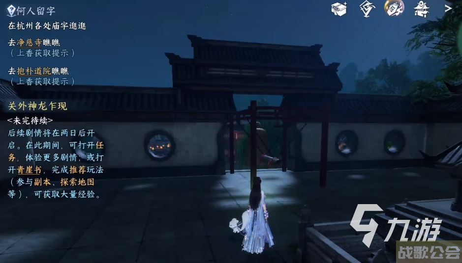 逆水寒手游新手攻略一览 逆水寒手游新手玩法分享