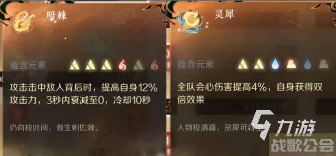 逆水寒手游内功图鉴一览 内功种类与效果大全