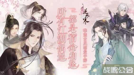 遇见逆水寒和逆水寒手游有什么区别 两者哪个更好玩