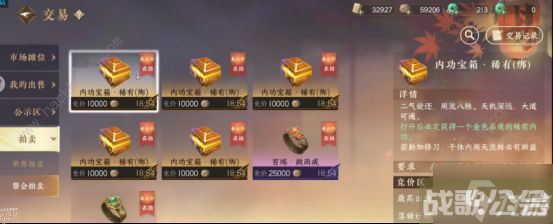 逆水寒手游氪金可获取哪些内功 氪金内功获取攻略