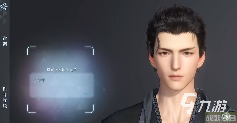 逆水寒手游捏脸入口介绍 逆水寒手游捏脸入口怎么样