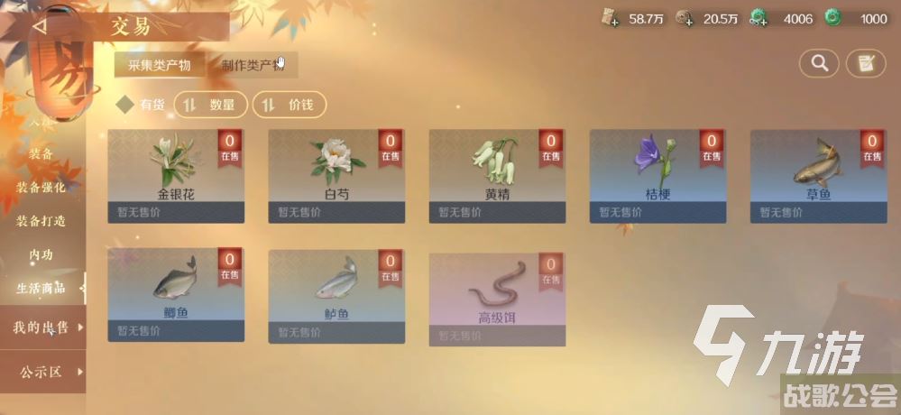 逆水寒手游装备可以交易么 逆水寒手游装备交易教程