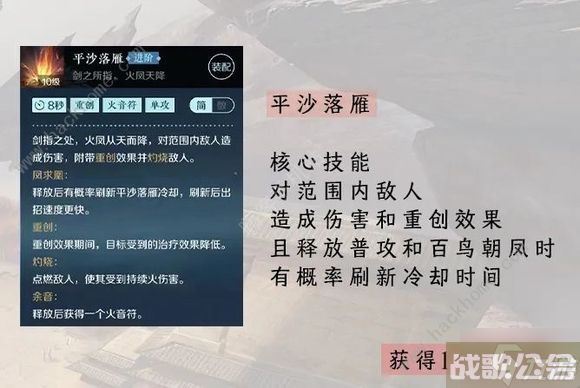 逆水寒手游神相适合平民吗 新手神相培养攻略