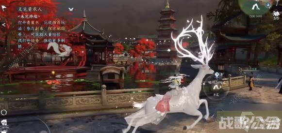 逆水寒手游白鹿多少钱 白鹿坐骑价格获取详解 逆水寒手游白鹿多少钱 白鹿坐骑价格获取详解