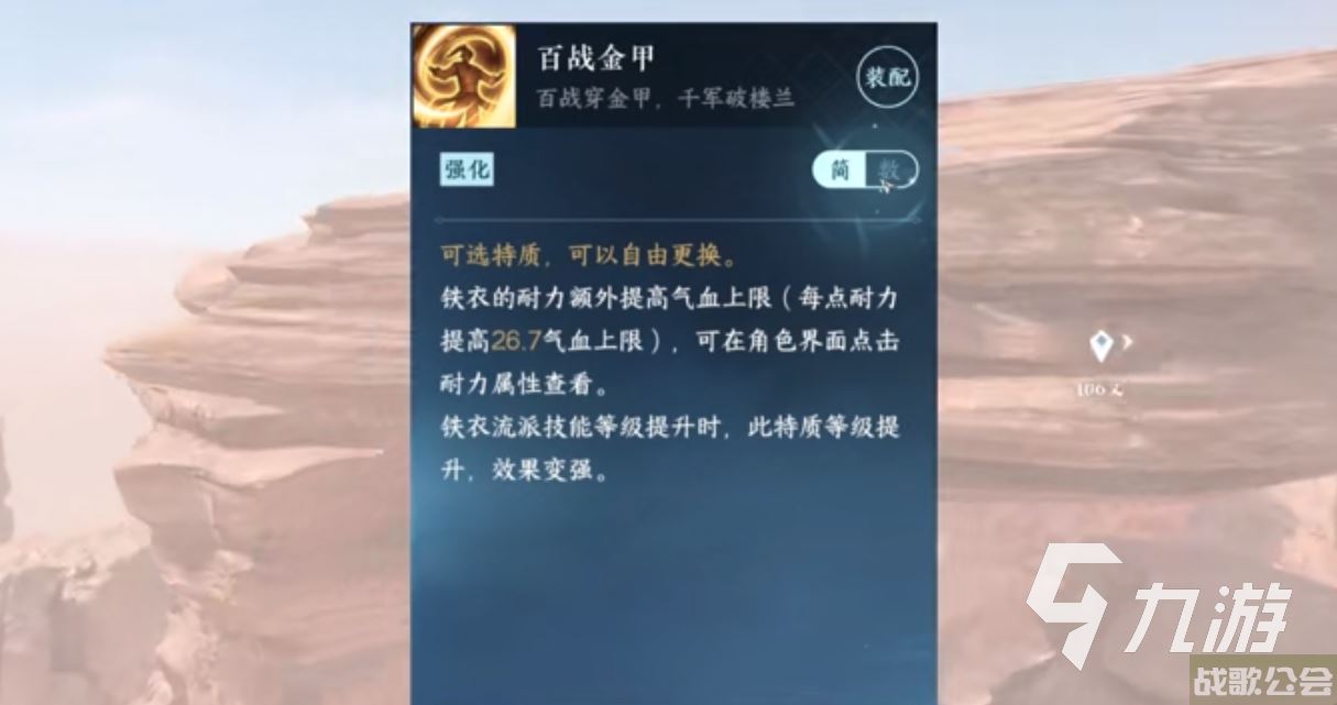 逆水寒手游铁衣技能介绍 逆水寒手游铁衣技能厉害吗