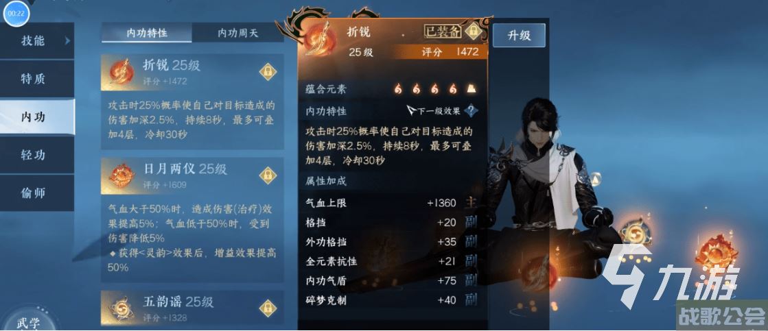 逆水寒手游铁衣内功搭配介绍 逆水寒手游适合铁衣内功怎么搭配 逆水寒手游铁衣内功搭配介绍 逆水寒手游适合铁衣内功怎么搭配