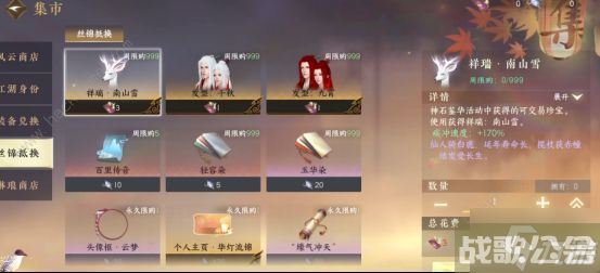 逆水寒手游氪金可获取哪些内功 氪金内功获取攻略