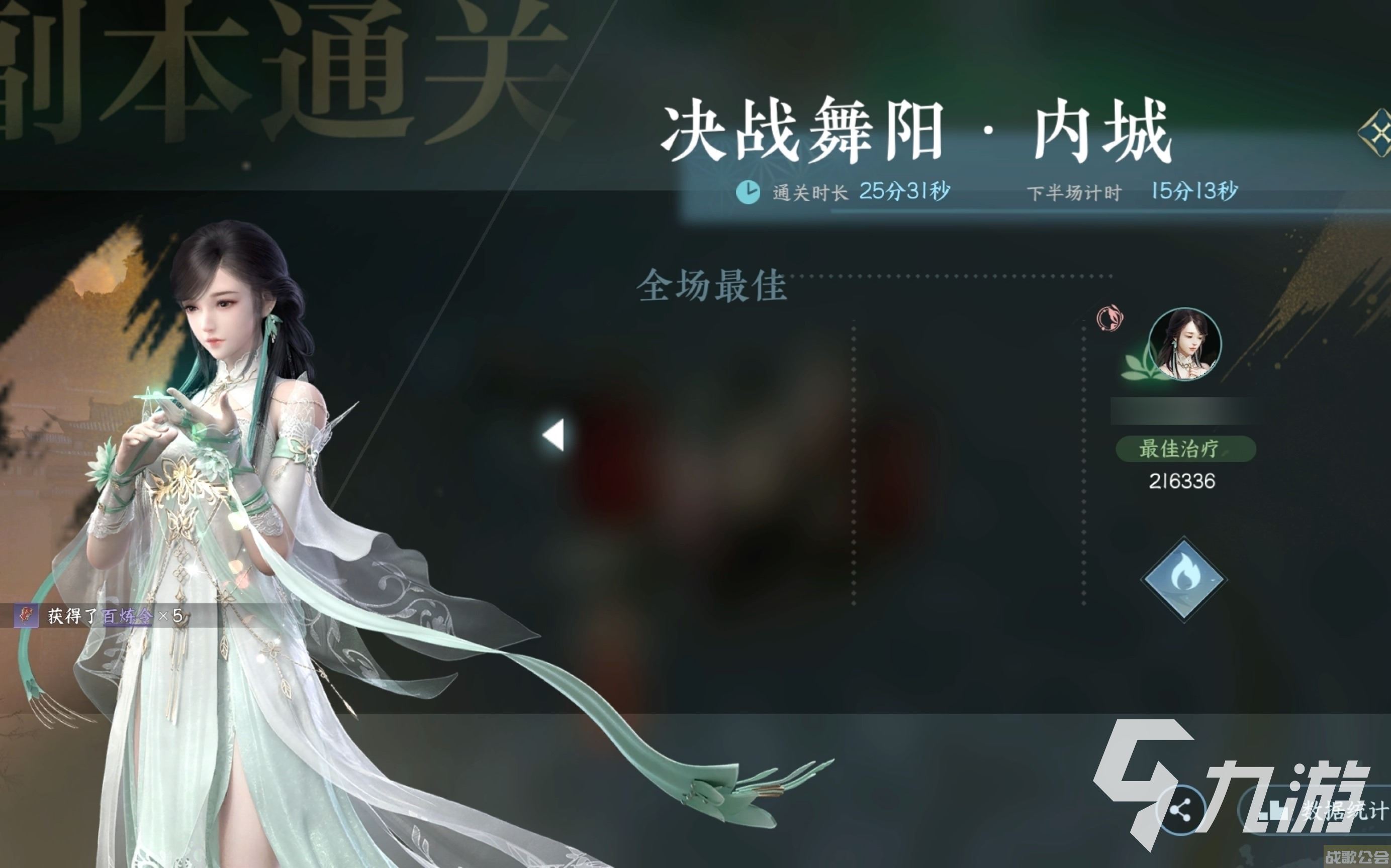 逆水寒手游舞阳城介绍 逆水寒手游舞阳城玩法分享