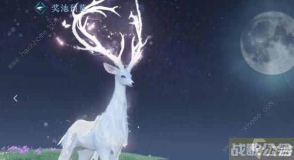 逆水寒手游白鹿多少钱 白鹿坐骑价格获取详解 逆水寒手游白鹿多少钱 白鹿坐骑价格获取详解