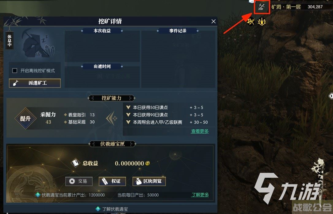 逆水寒手游生活技能介绍 逆水寒手游休闲生活玩法介绍