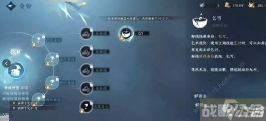 逆水寒手游丐帮奇遇任务攻略 丐帮奇遇怎么触发