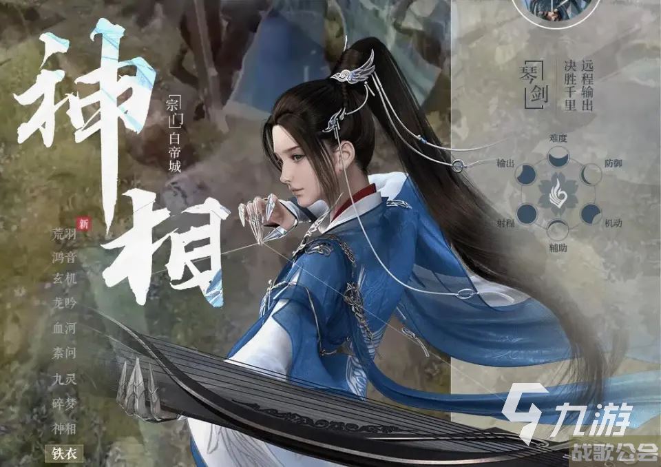 逆水寒手游神相技能介绍 逆水寒手游神相技能强吗