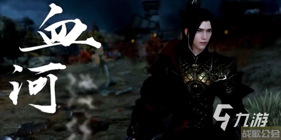 逆水寒手游血河介绍 逆水寒手游血河怎么样 逆水寒手游血河介绍 逆水寒手游血河怎么样