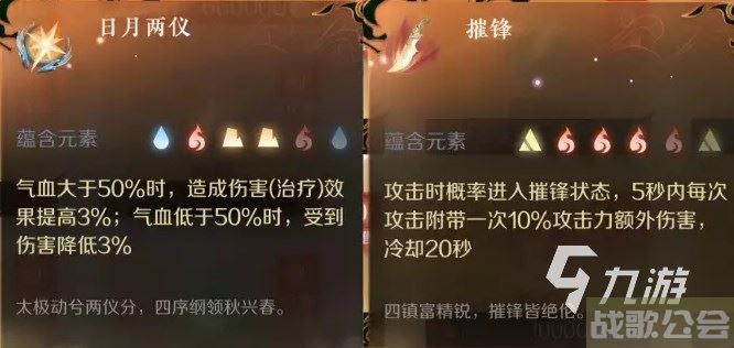 逆水寒手游内功图鉴一览 内功种类与效果大全