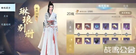 逆水寒手游氪金可获取哪些内功 氪金内功获取攻略