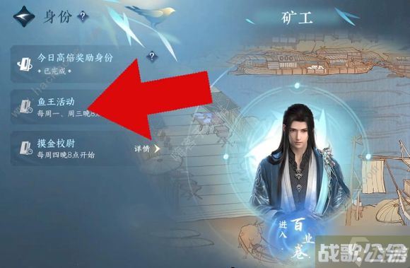 逆水寒手游生活职业攻略 生活职业选择怎么选