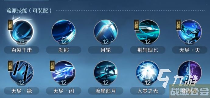 逆水寒手游碎梦技能介绍 碎梦技能效果说明