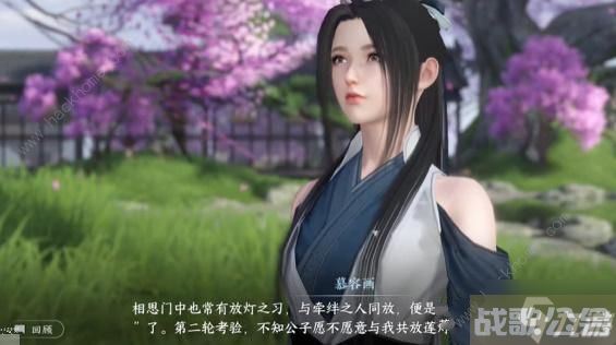 逆水寒手游相思门奇遇怎么触发 相思门奇遇触发解锁攻略