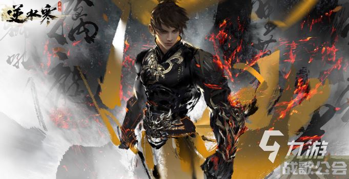 逆水寒手游铁衣攻略一览 逆水寒手游铁衣上手教学