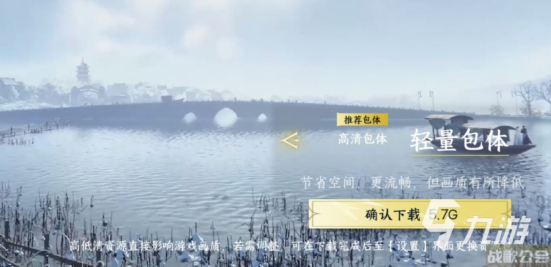 逆水寒手游多大呢 逆水寒手游游戏体积大小介绍